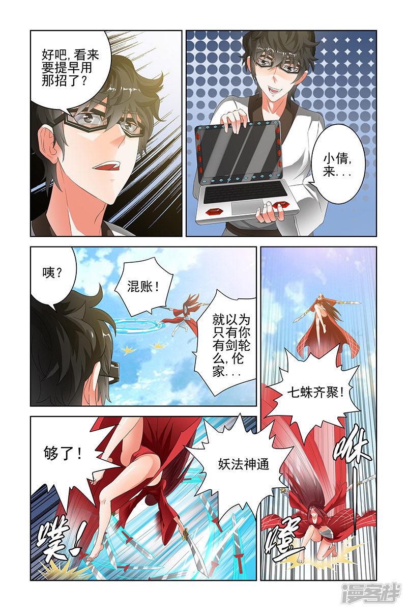 第103话-6