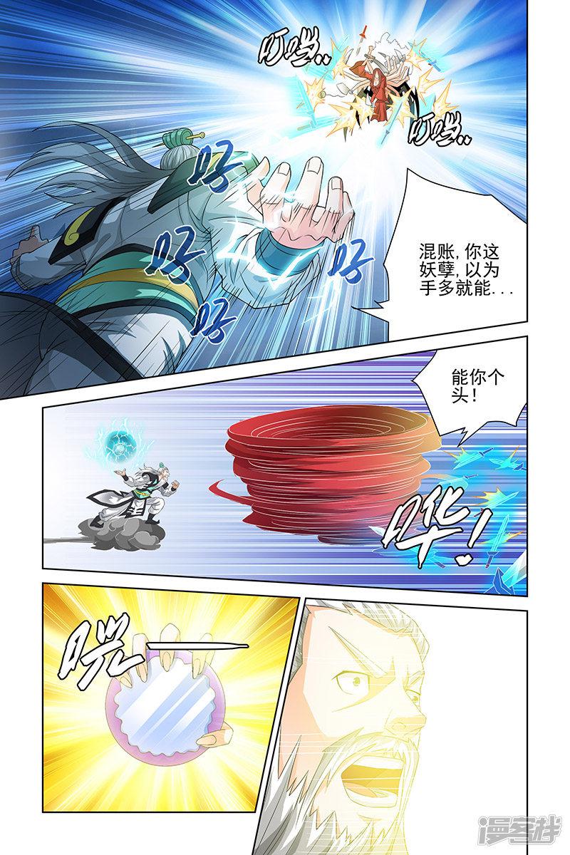 第104话-5