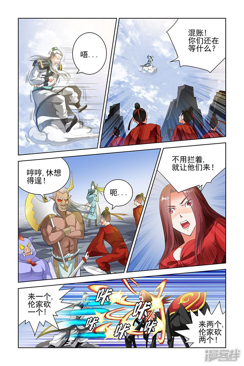 第104话-7