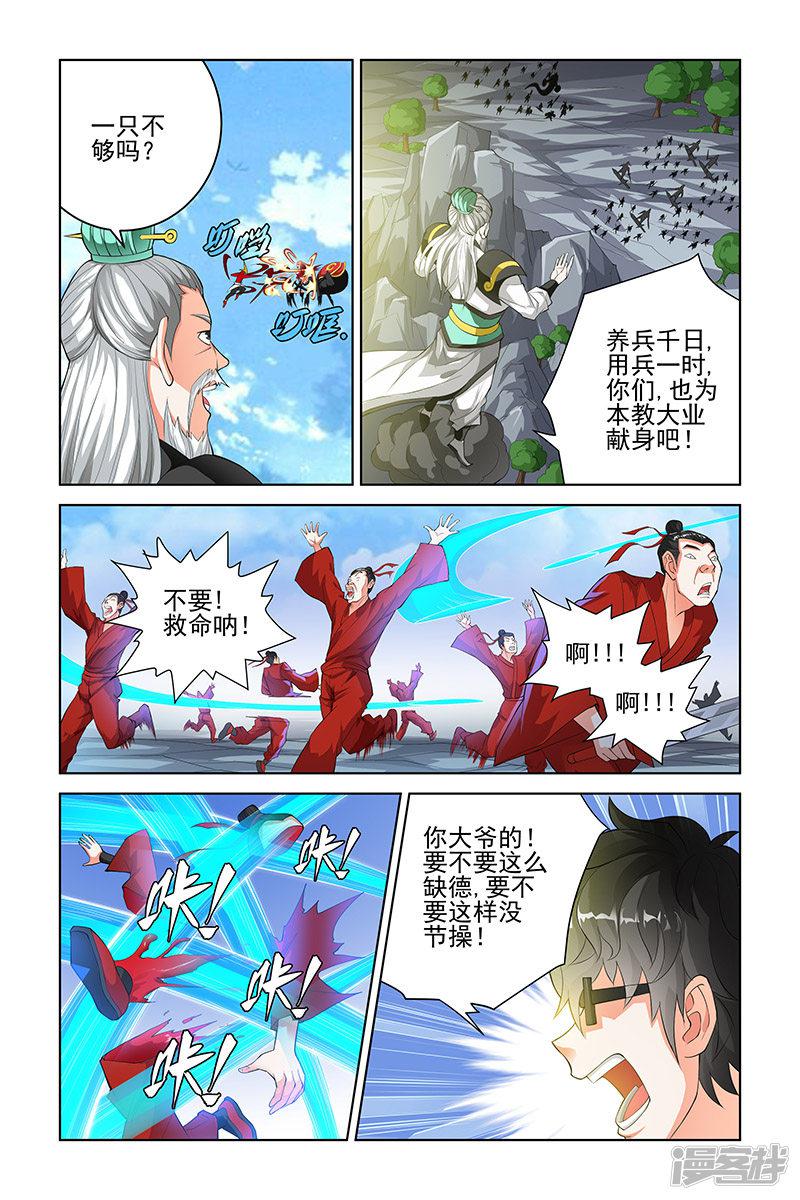 第105话-4