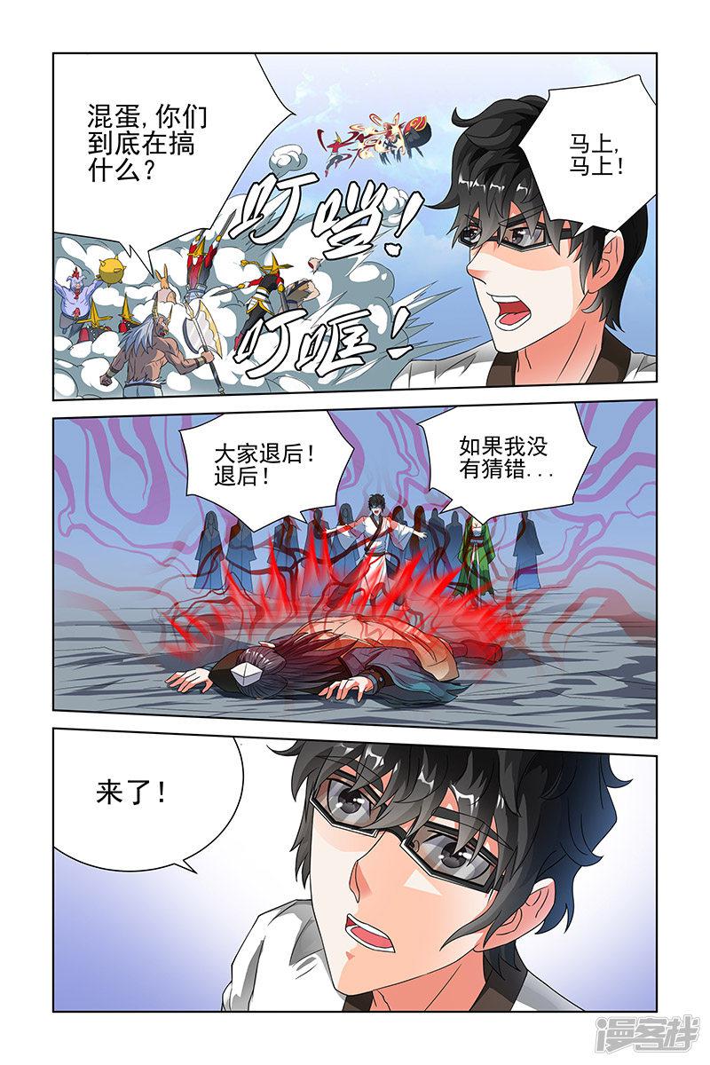 第106话-3