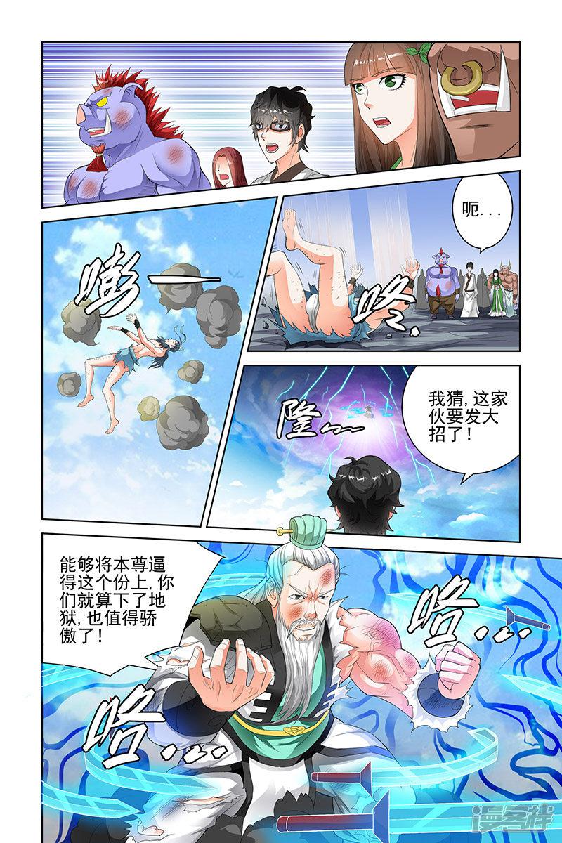 第106话-7