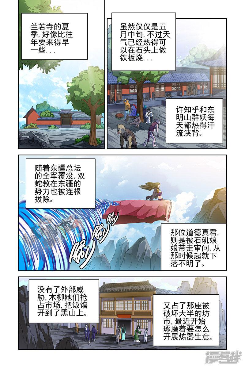 第109话-0