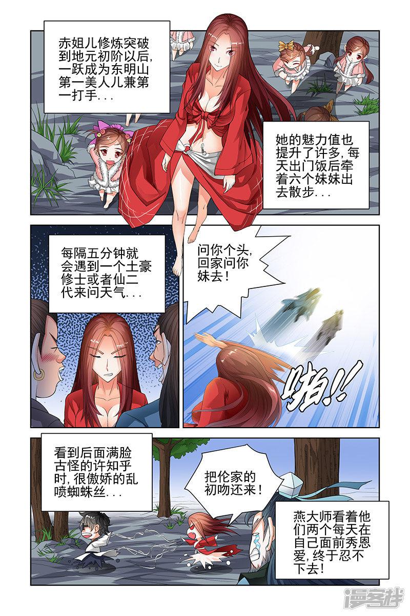 第109话-1