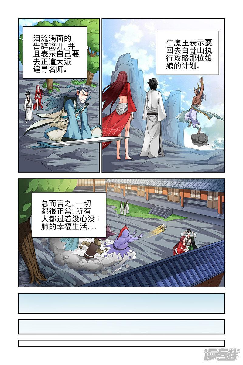 第109话-2