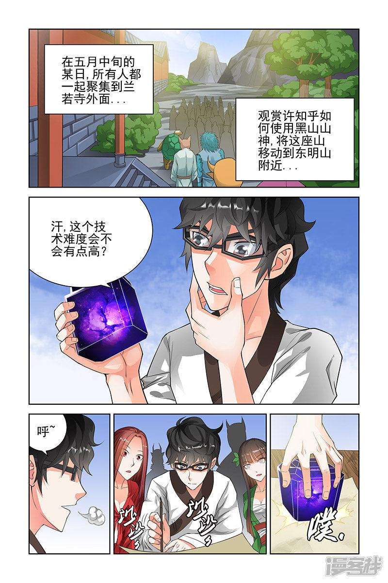 第109话-3