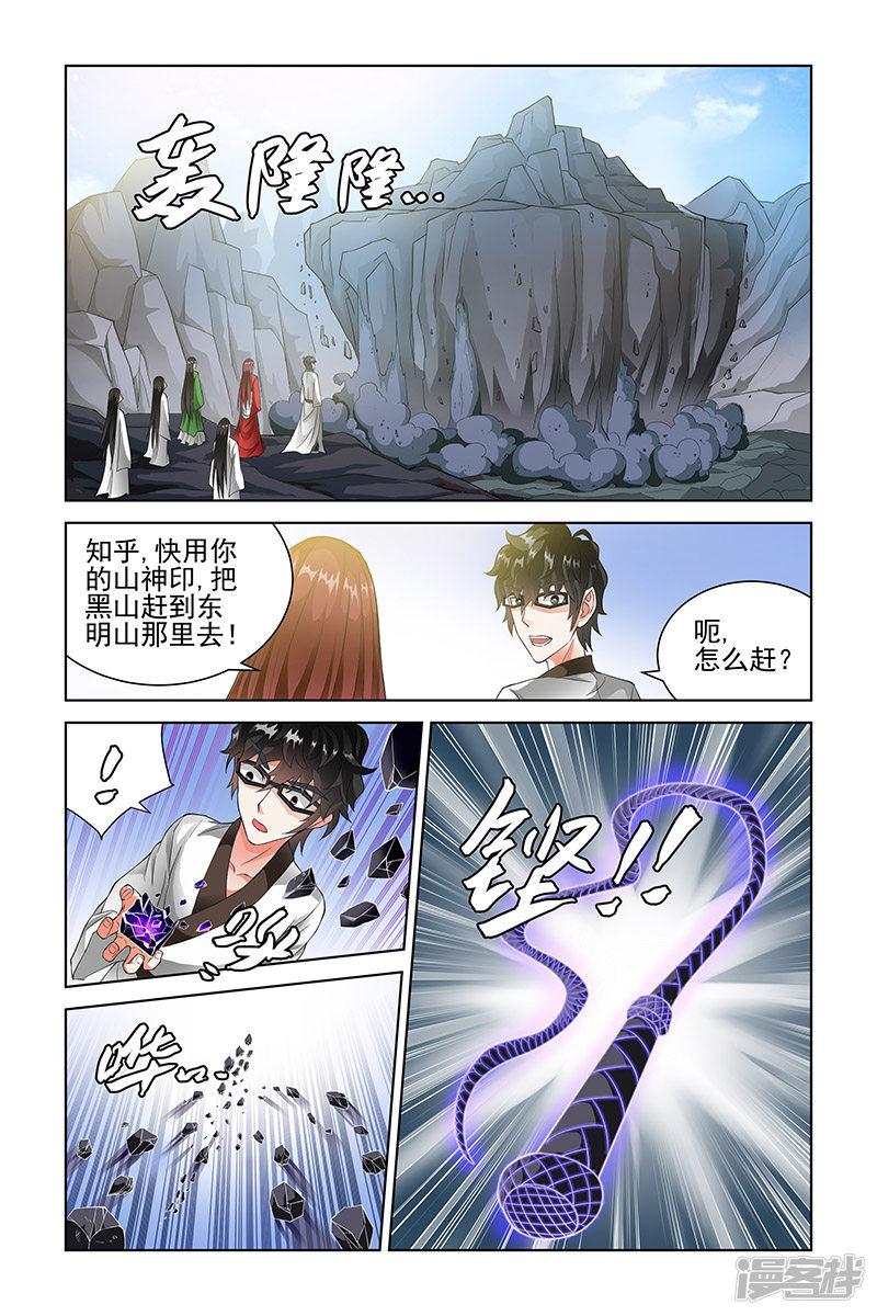 第109话-6