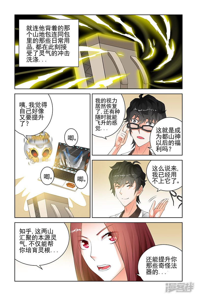 第110话-5