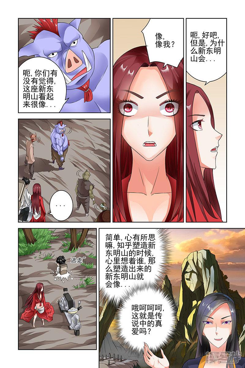 第110话-7