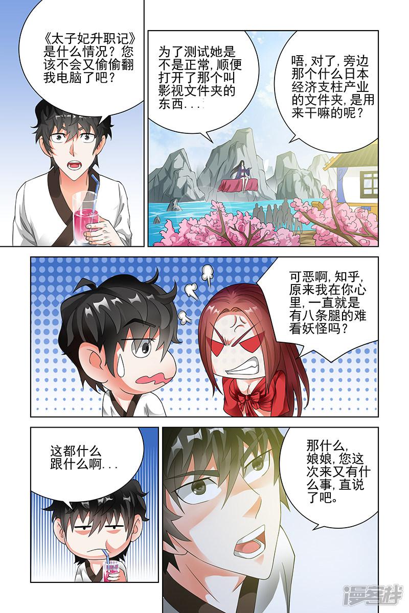 第111话-2