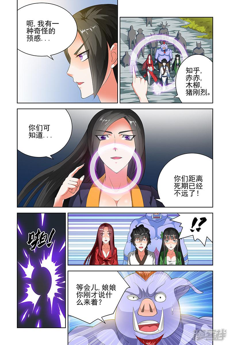 第111话-3