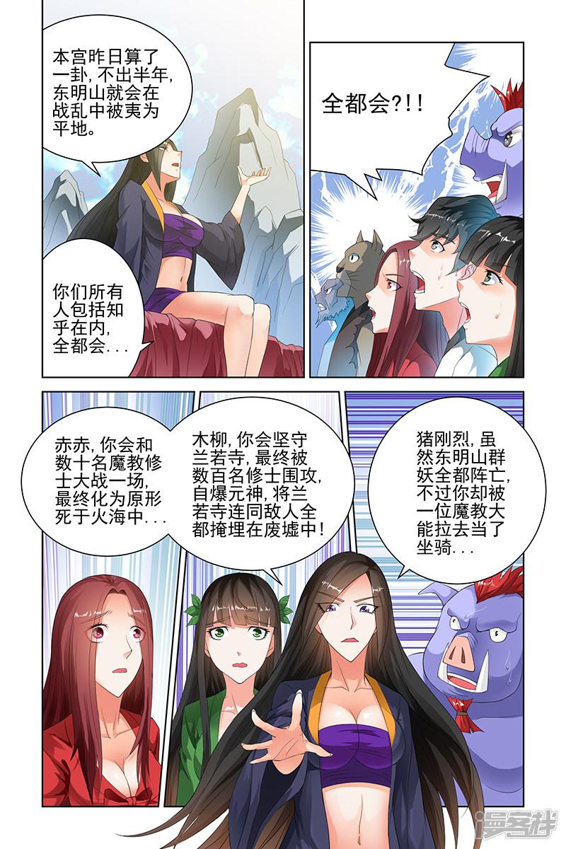 第111话-4