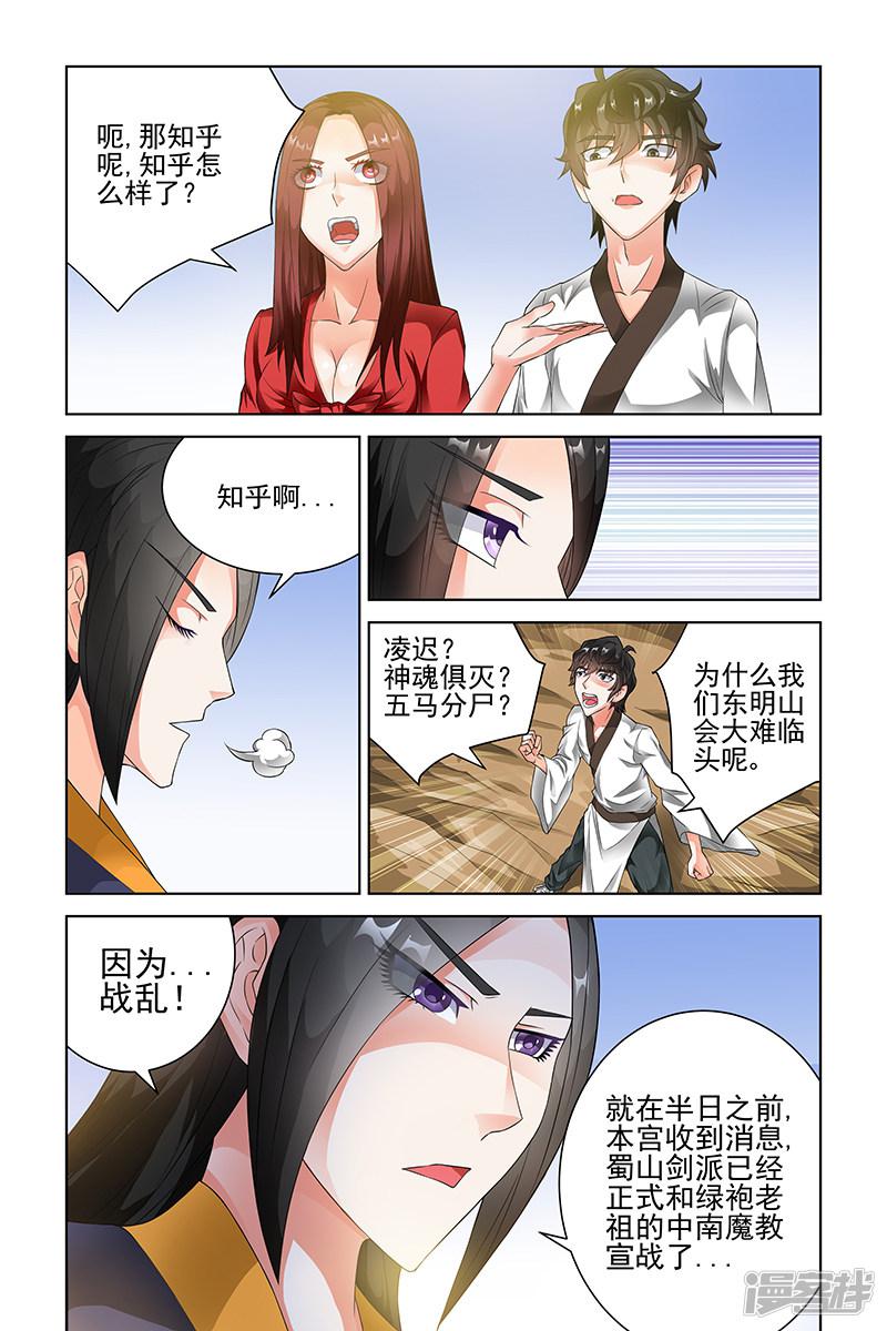 第111话-5