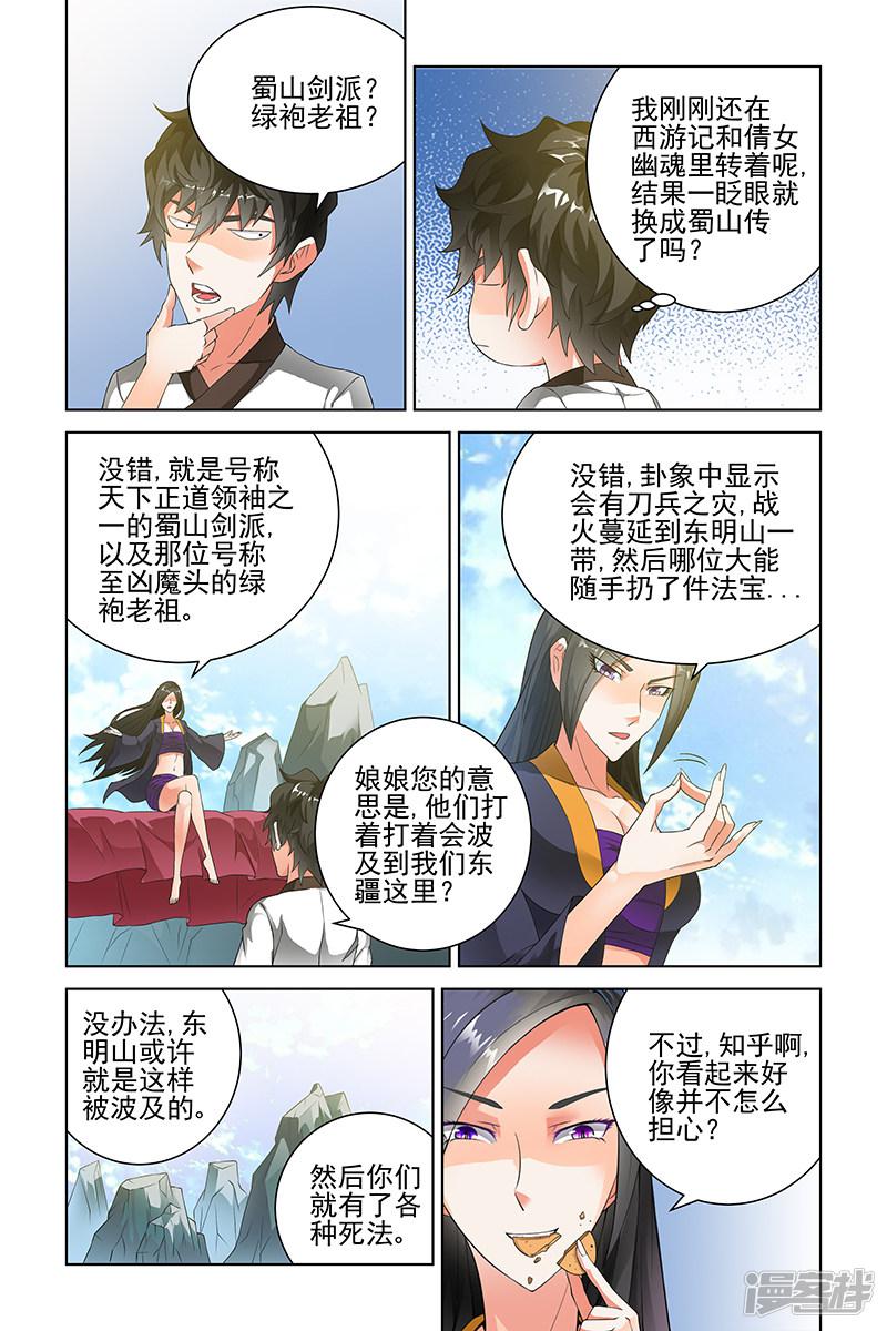 第111话-6