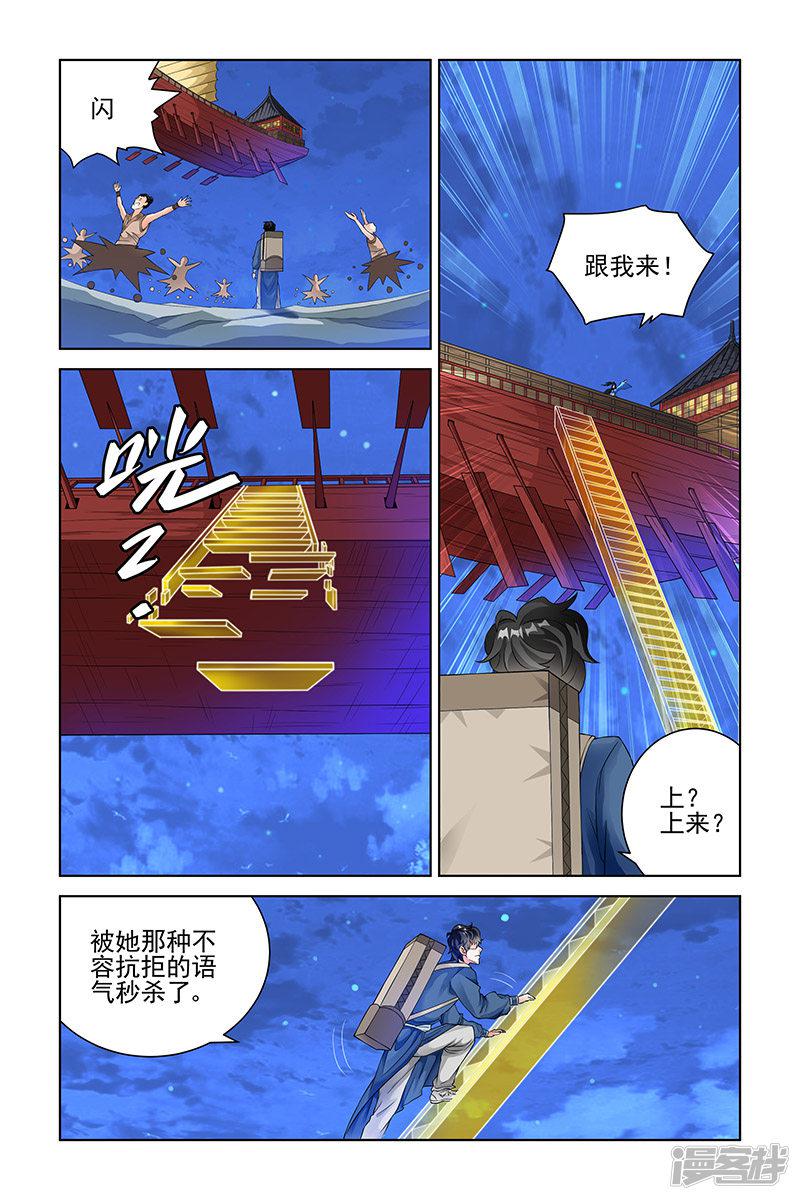 第114话-2