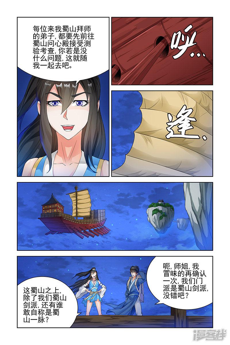 第114话-4