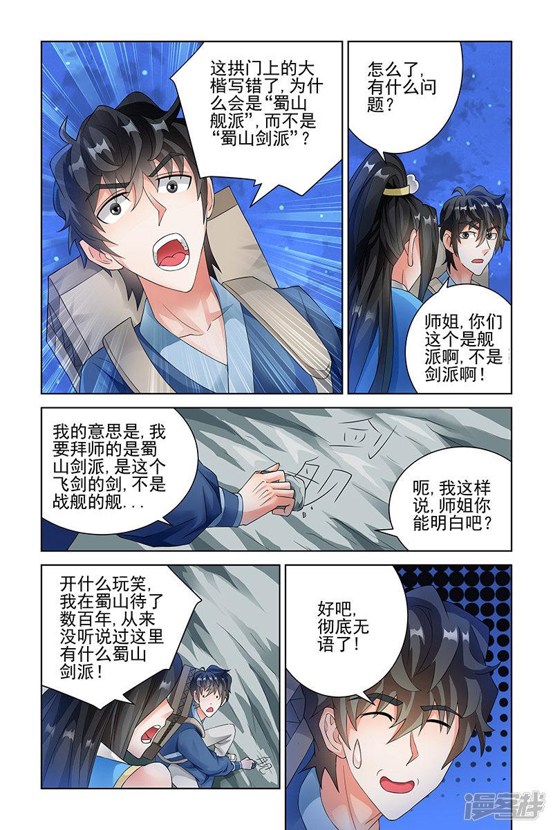 第114话-7