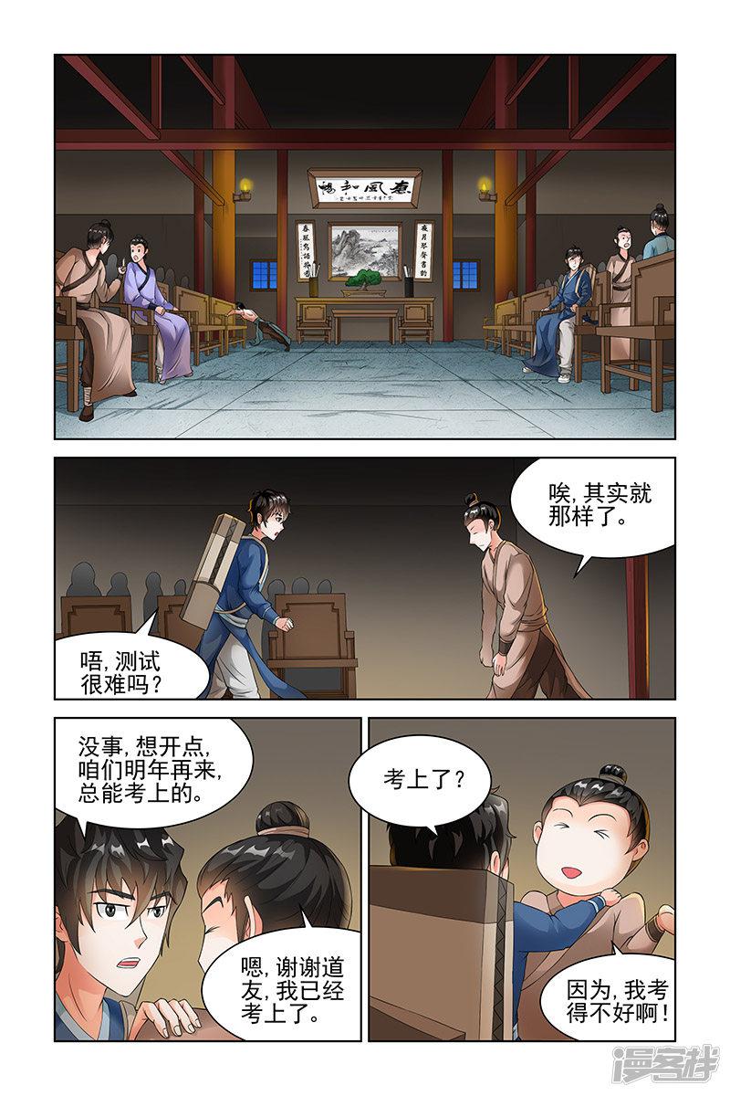 第115话-4