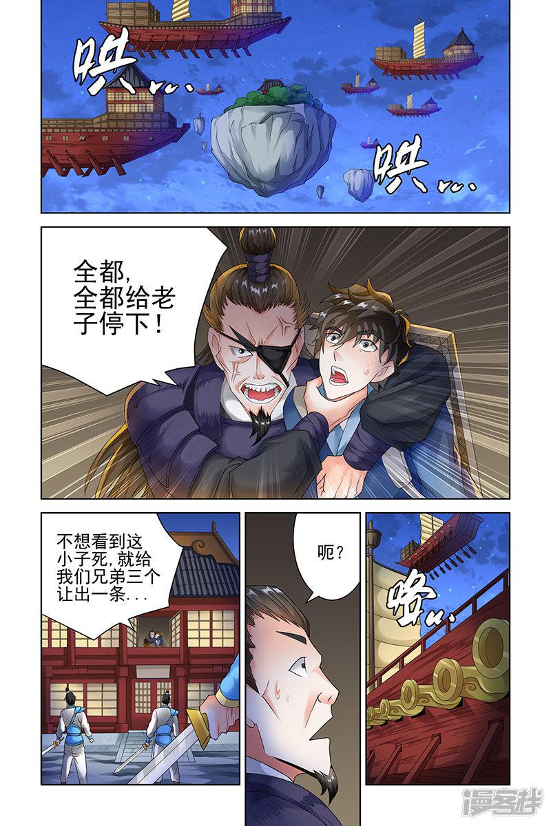 第116话-1