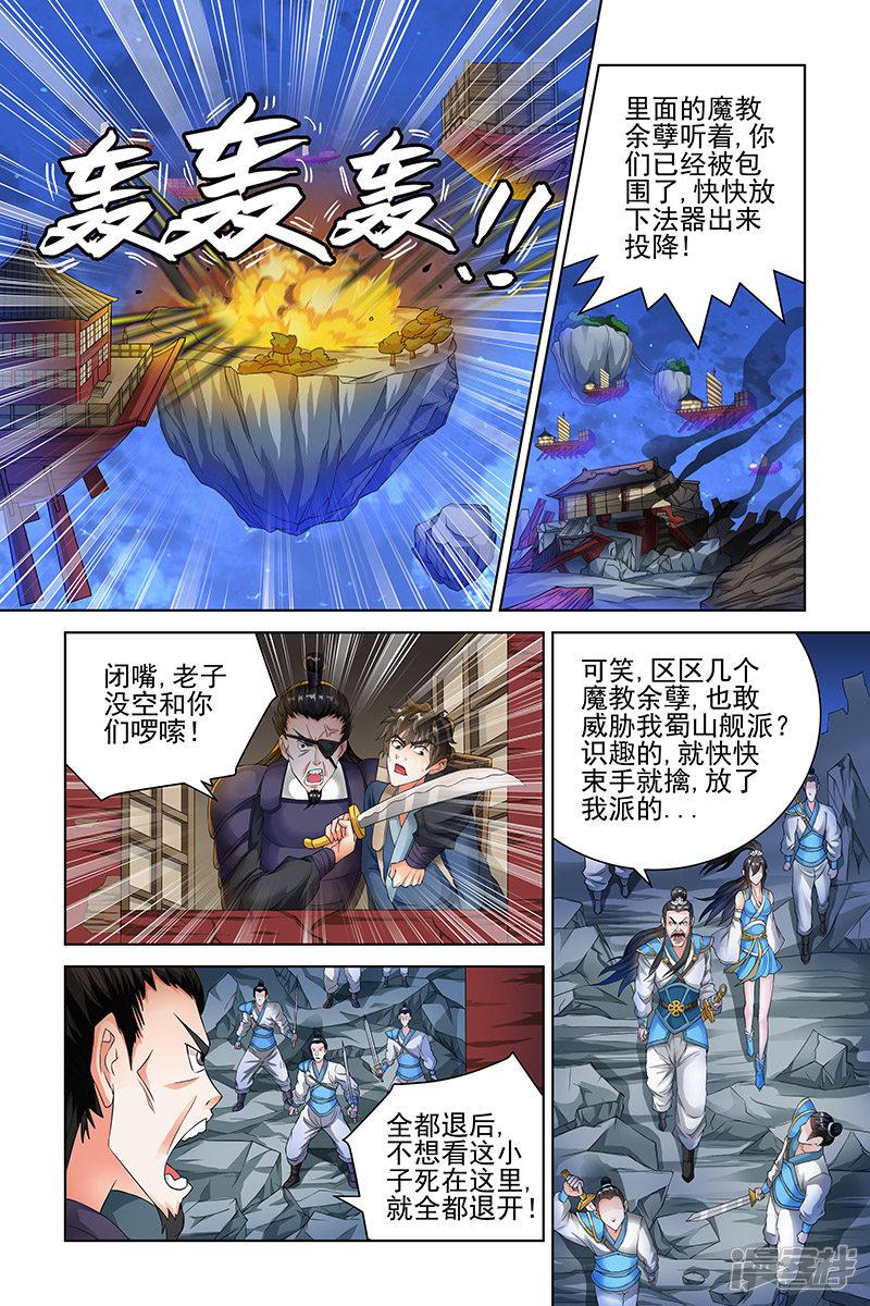 第116话-2