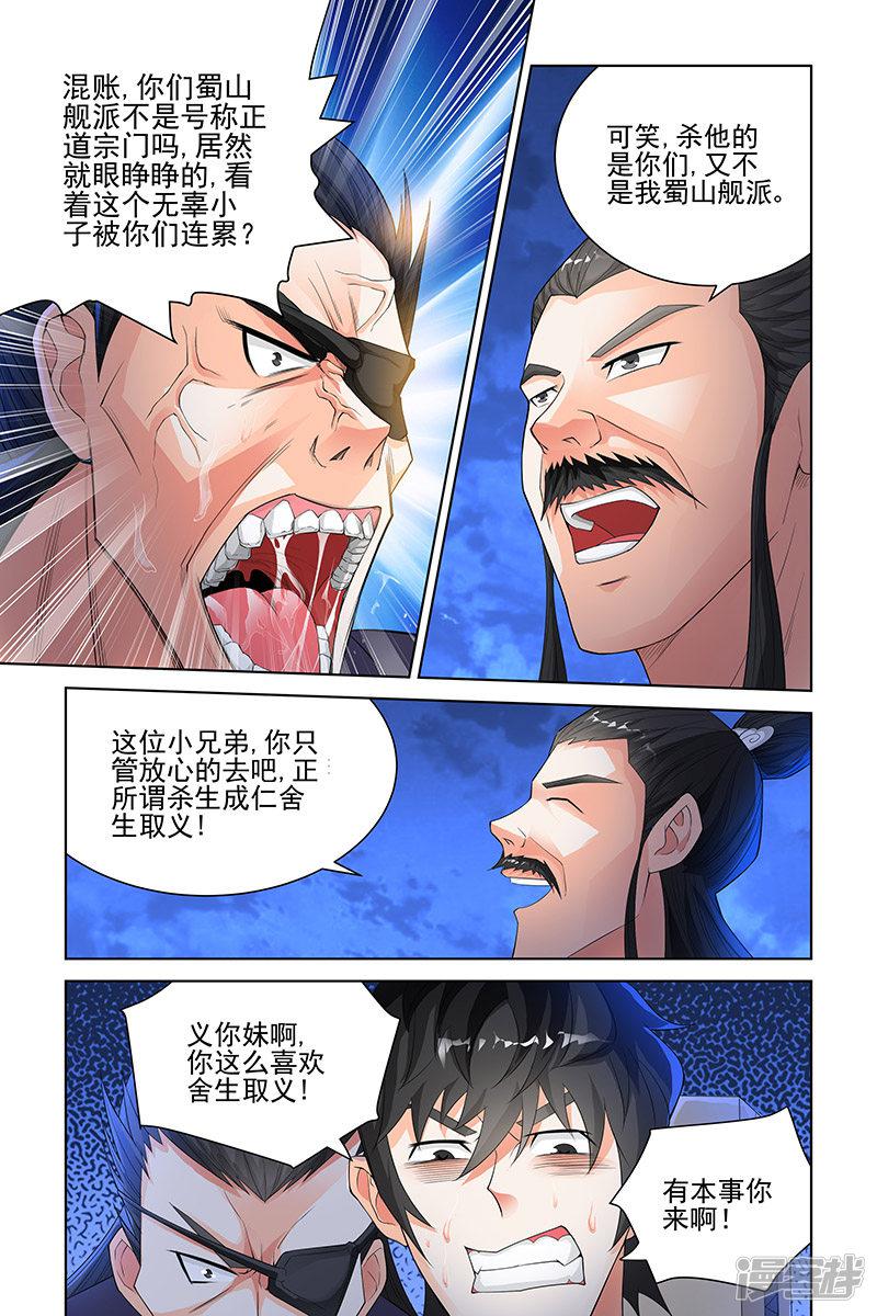 第116话-4