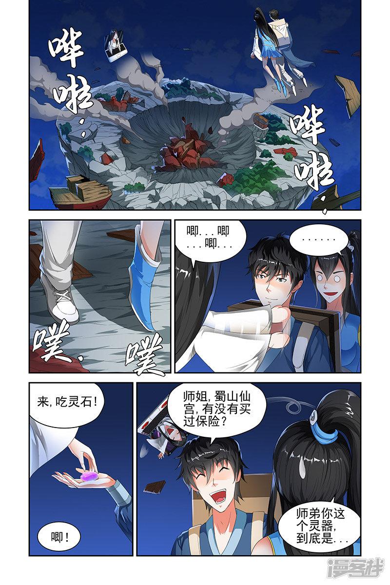 第117话-2