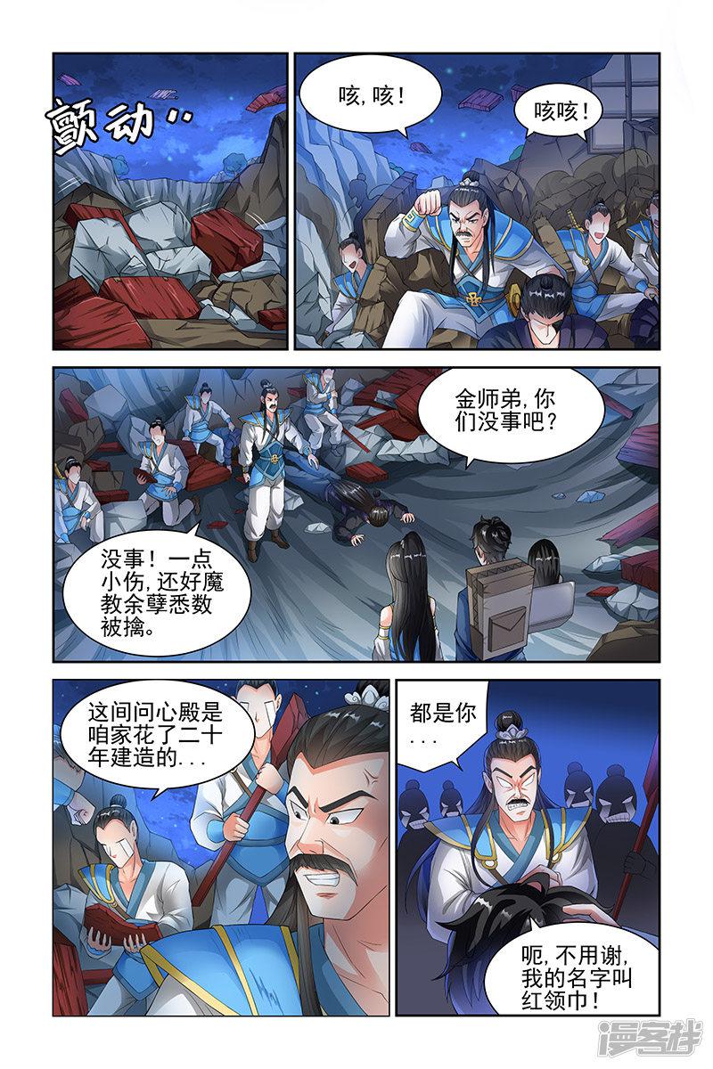 第117话-3