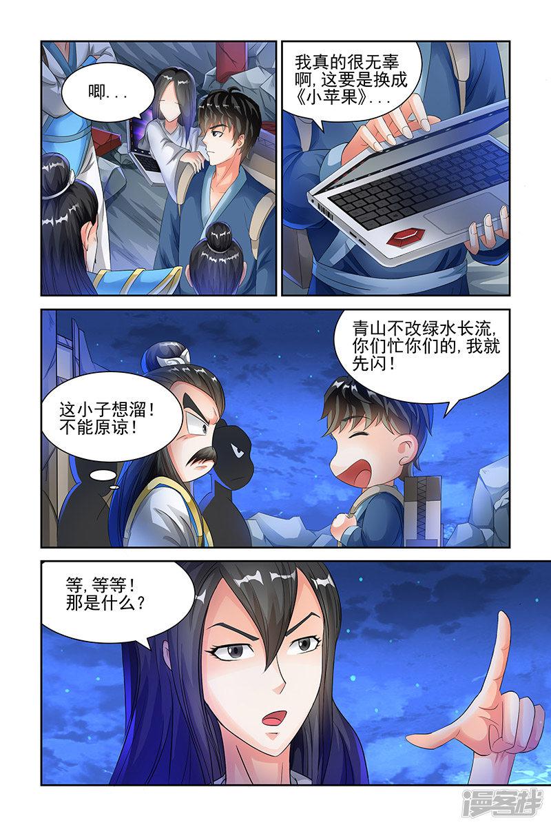 第117话-4