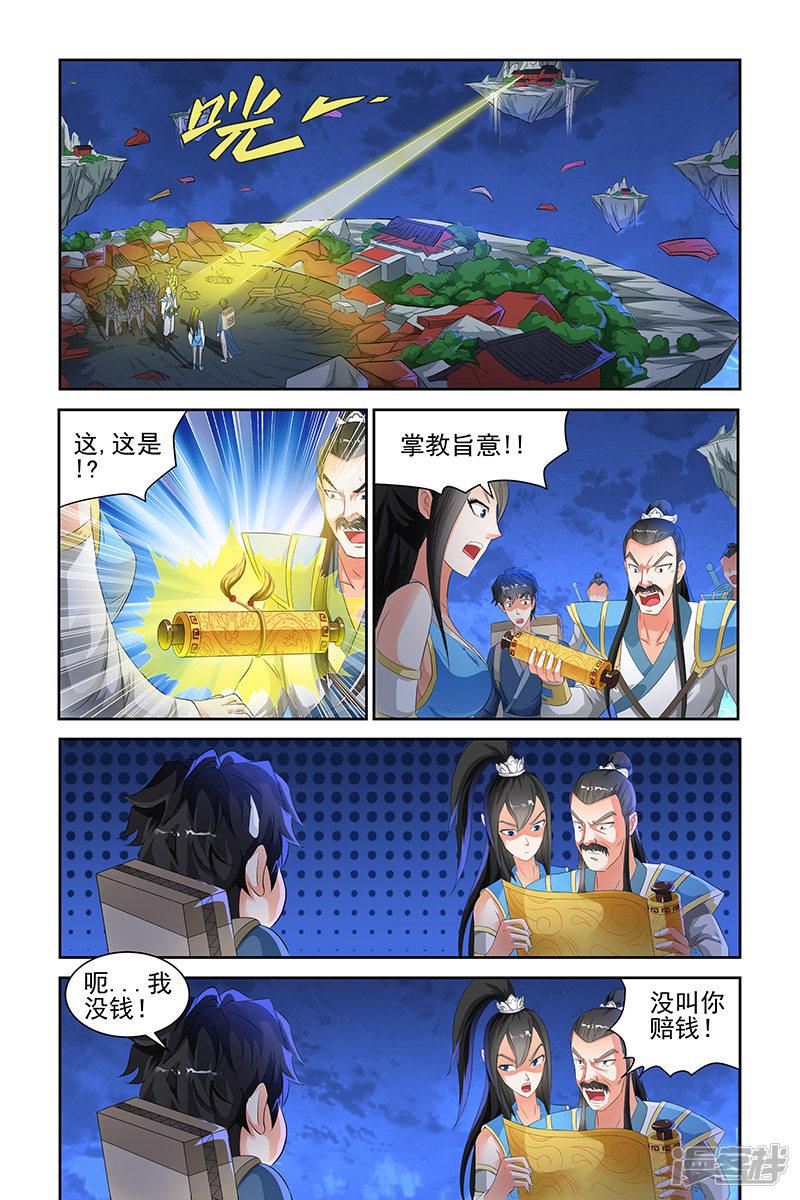 第117话-5