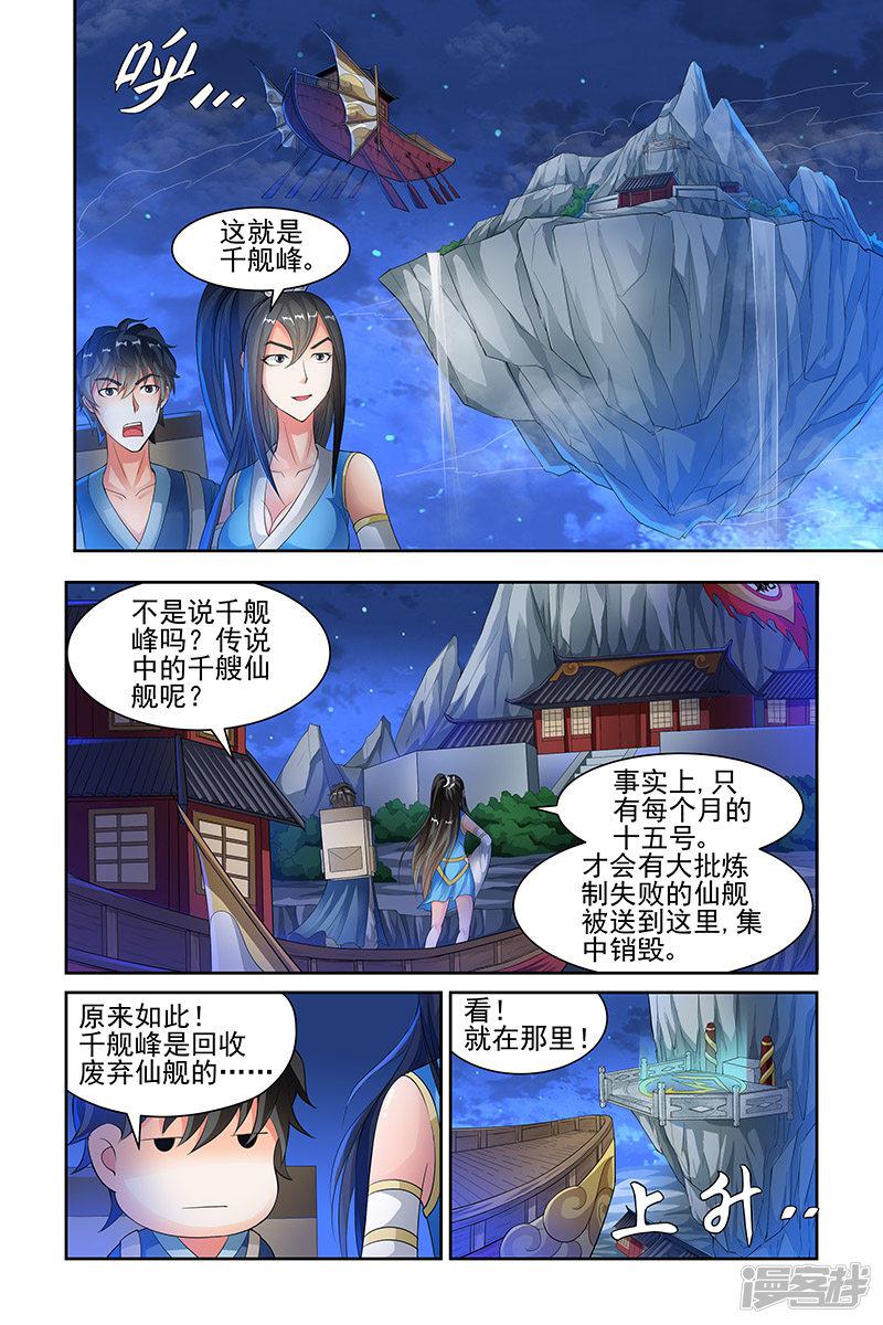 第118话-1