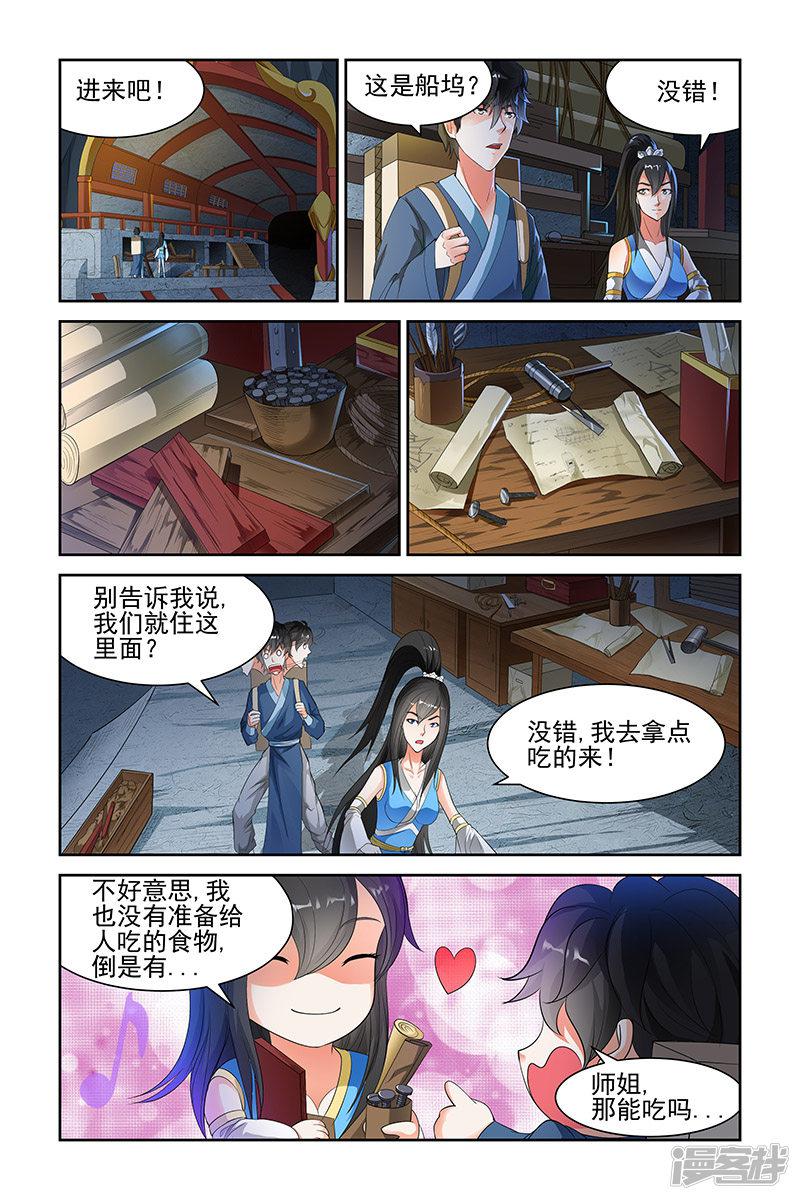 第118话-4