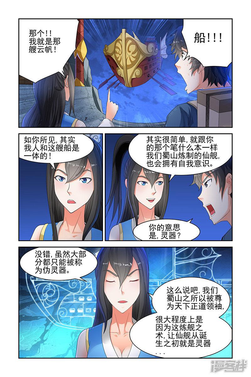 第118话-6