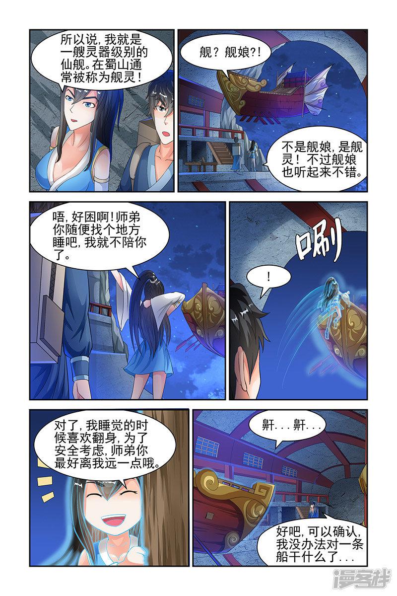 第118话-7