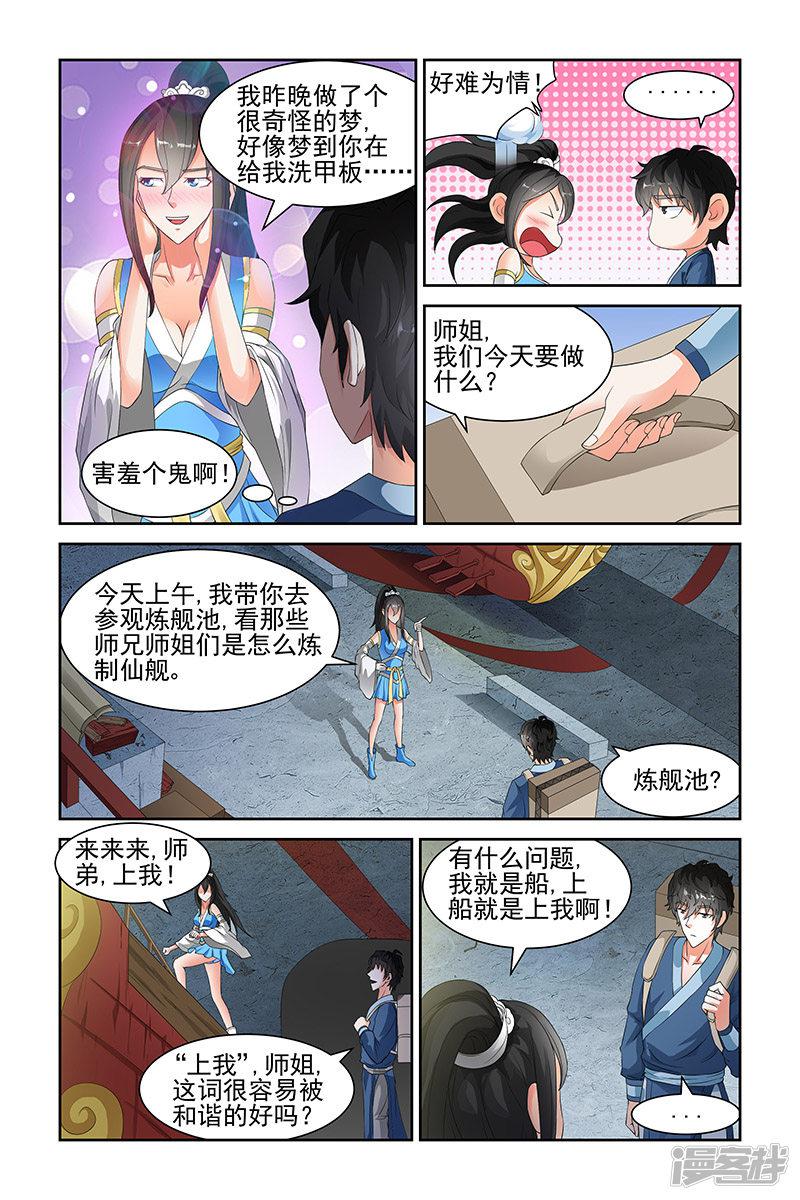 第119话-1