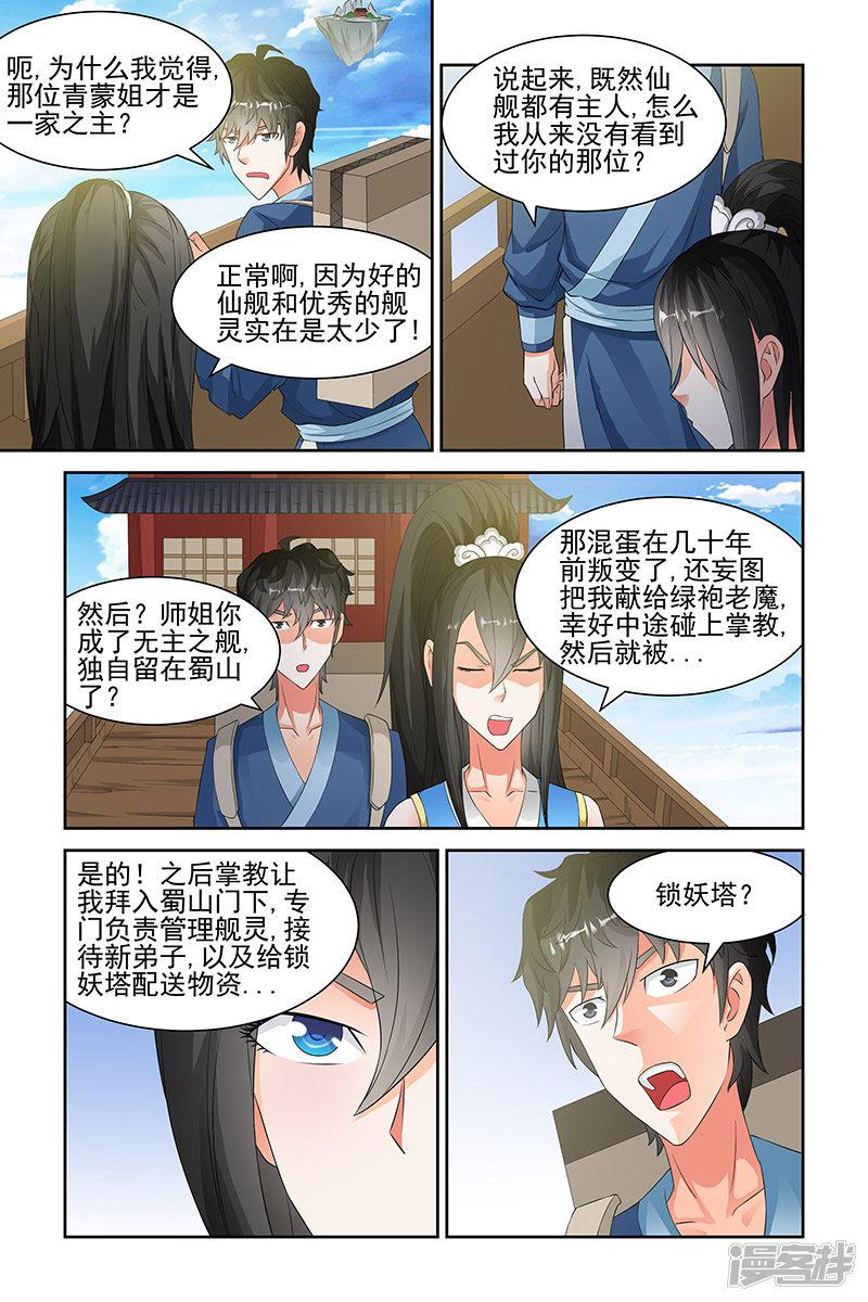 第119话-3