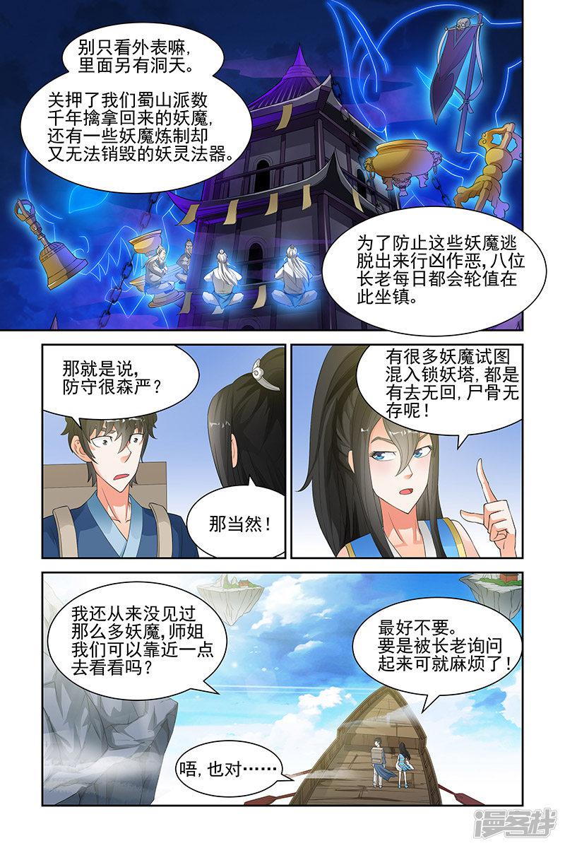 第119话-5