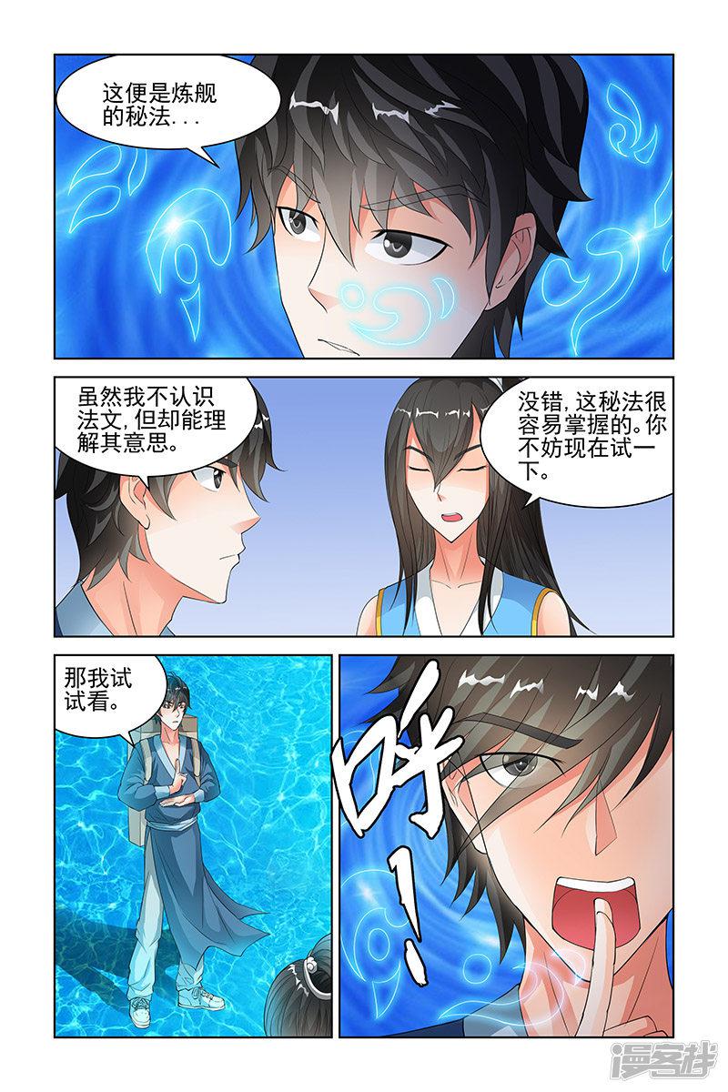 第120话-3