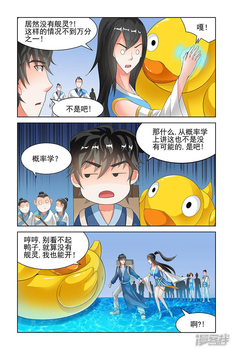 第120话-7