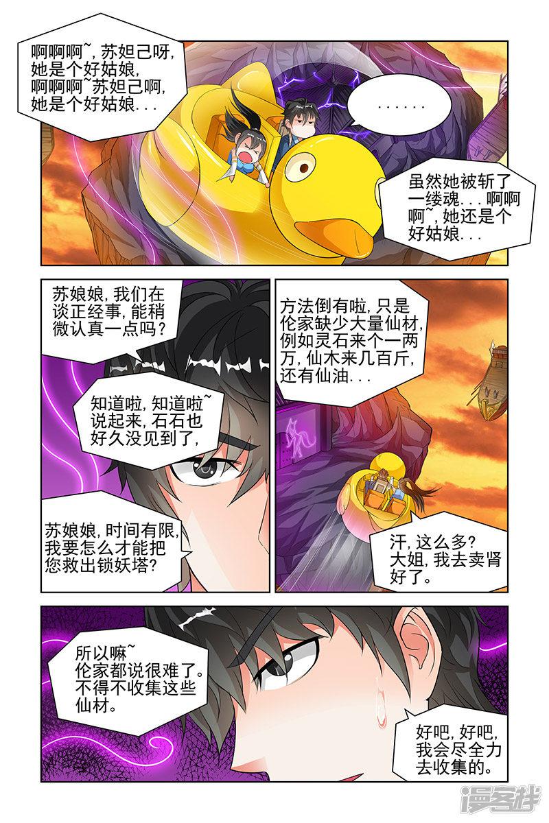 第121话-2