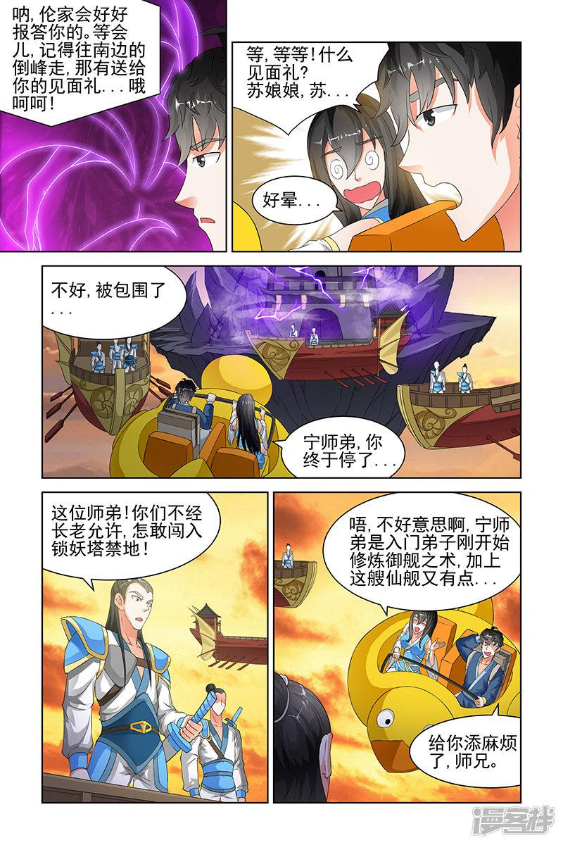 第121话-3