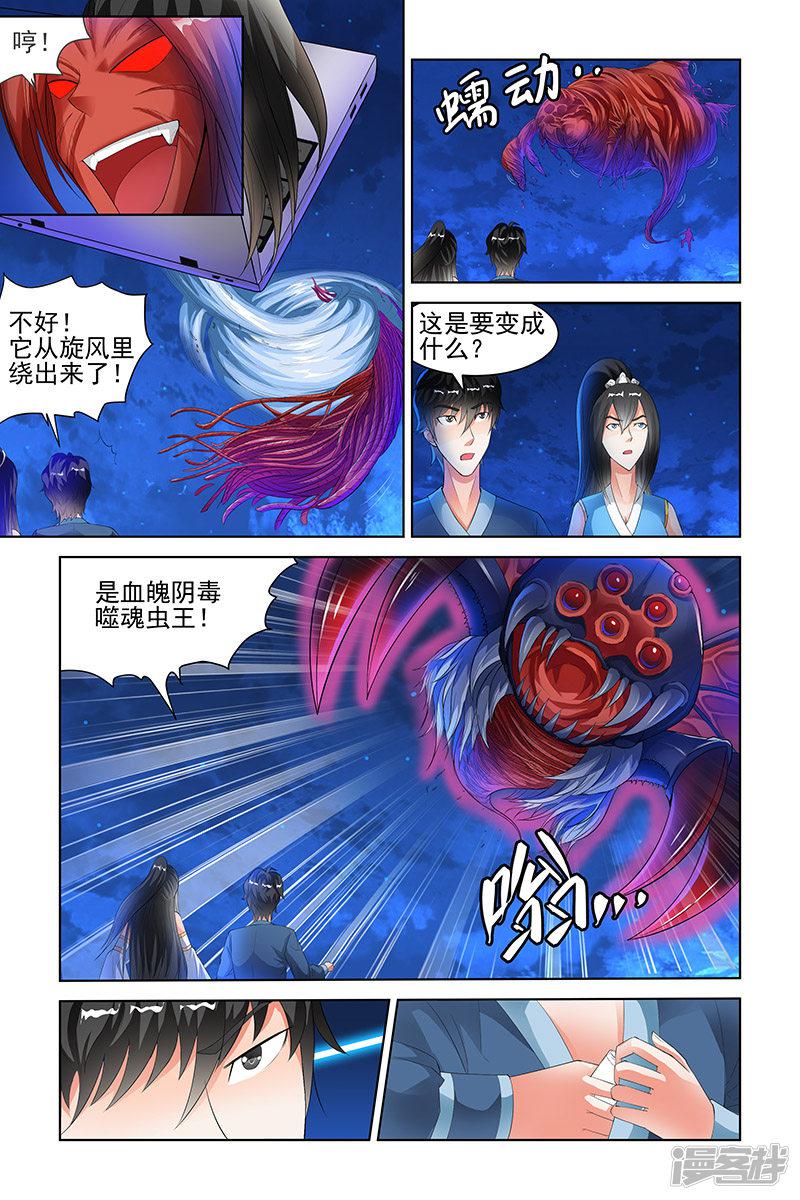 第123话-4