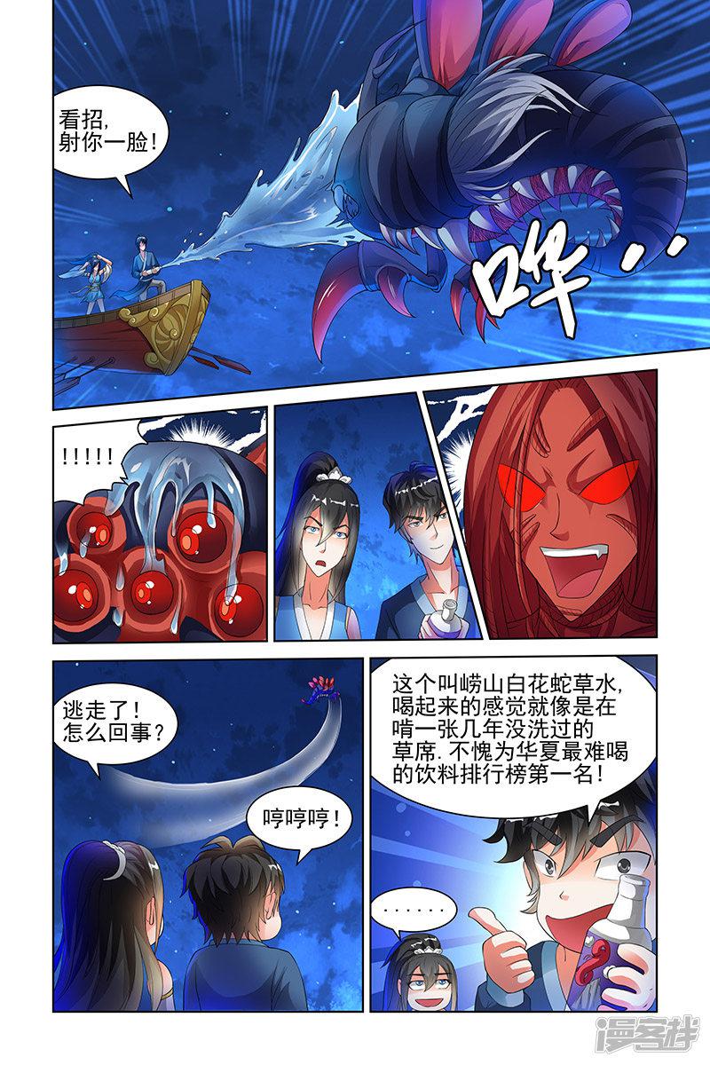 第123话-5