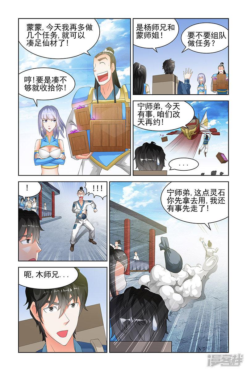 第125话-2