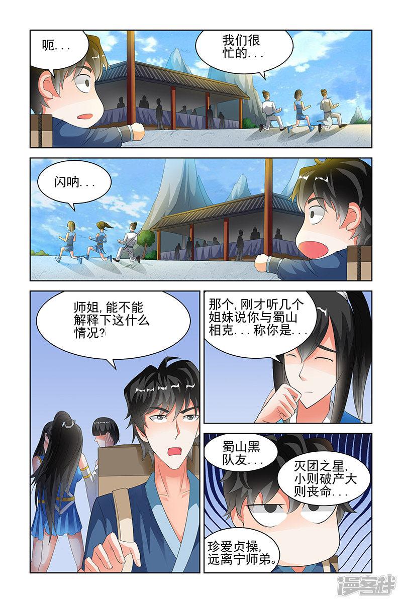 第125话-3