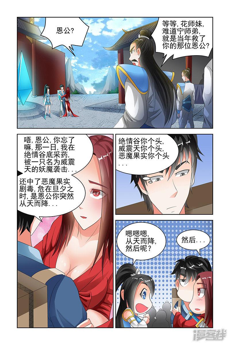 第126话-2