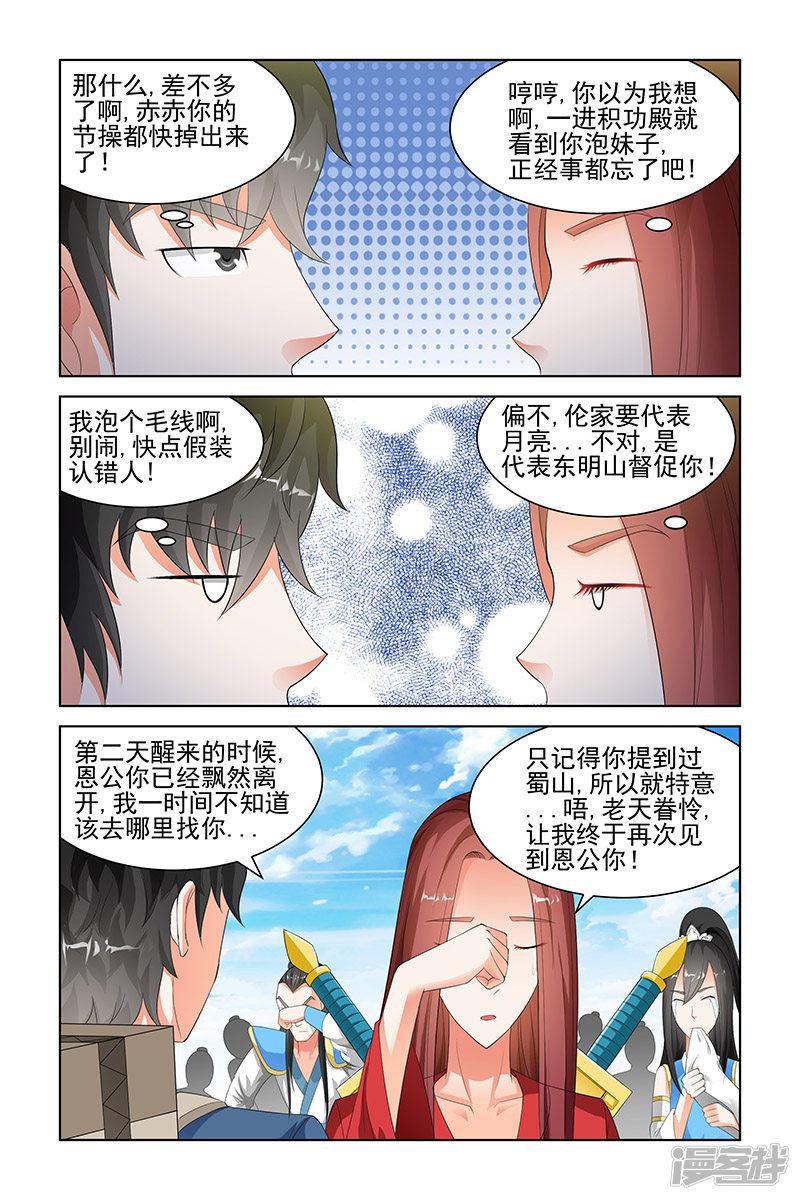 第126话-4