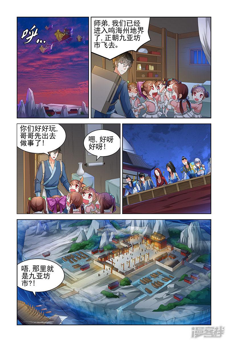 第127话-4