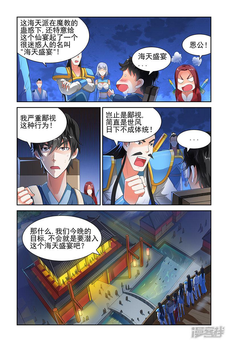 第127话-7