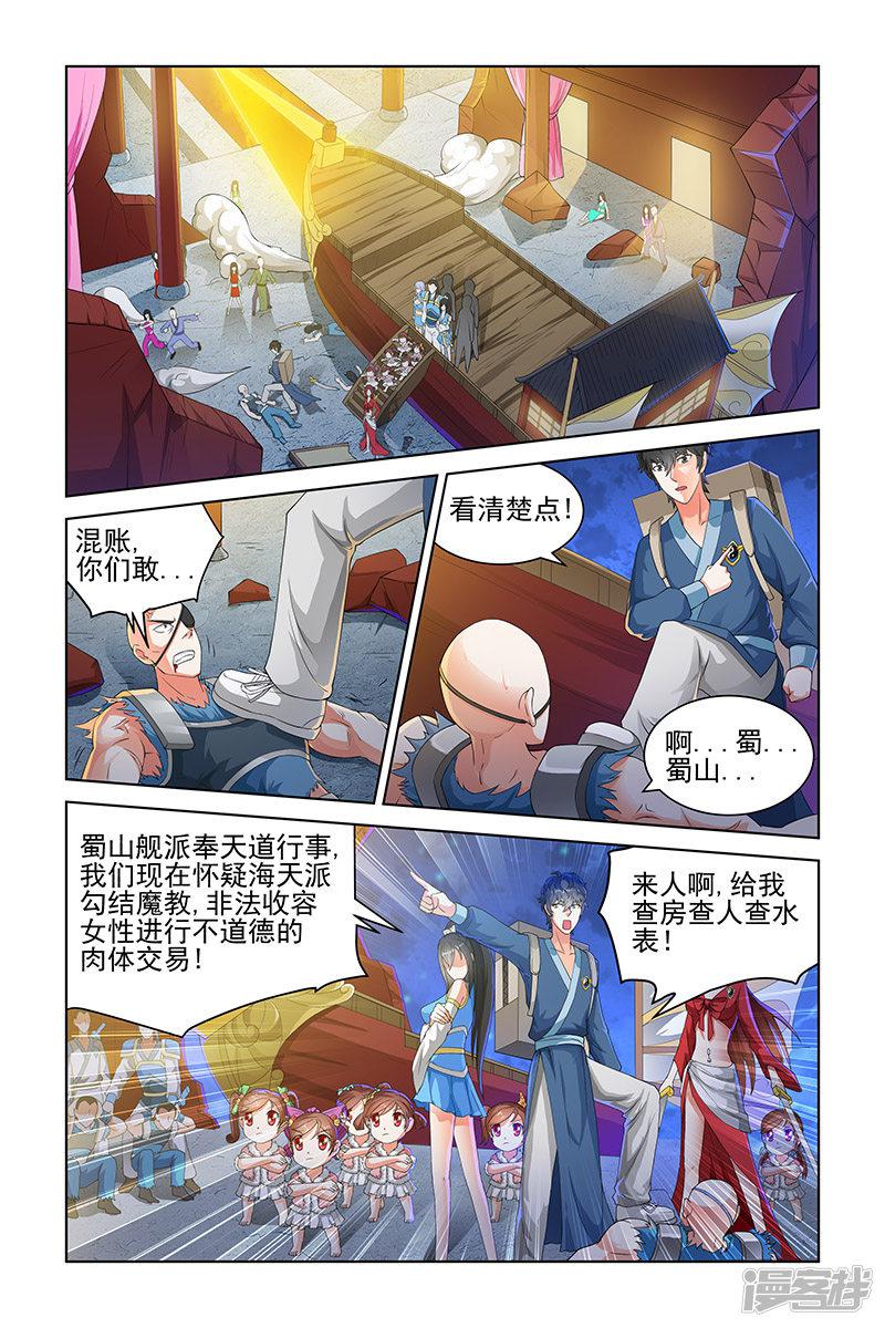 第128话-4