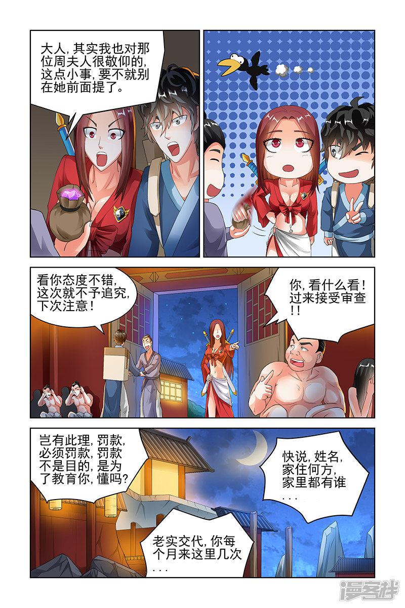 第129话-3